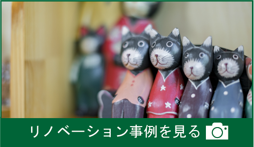 T様邸リノベーション