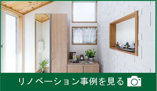 Y様邸リノベーション